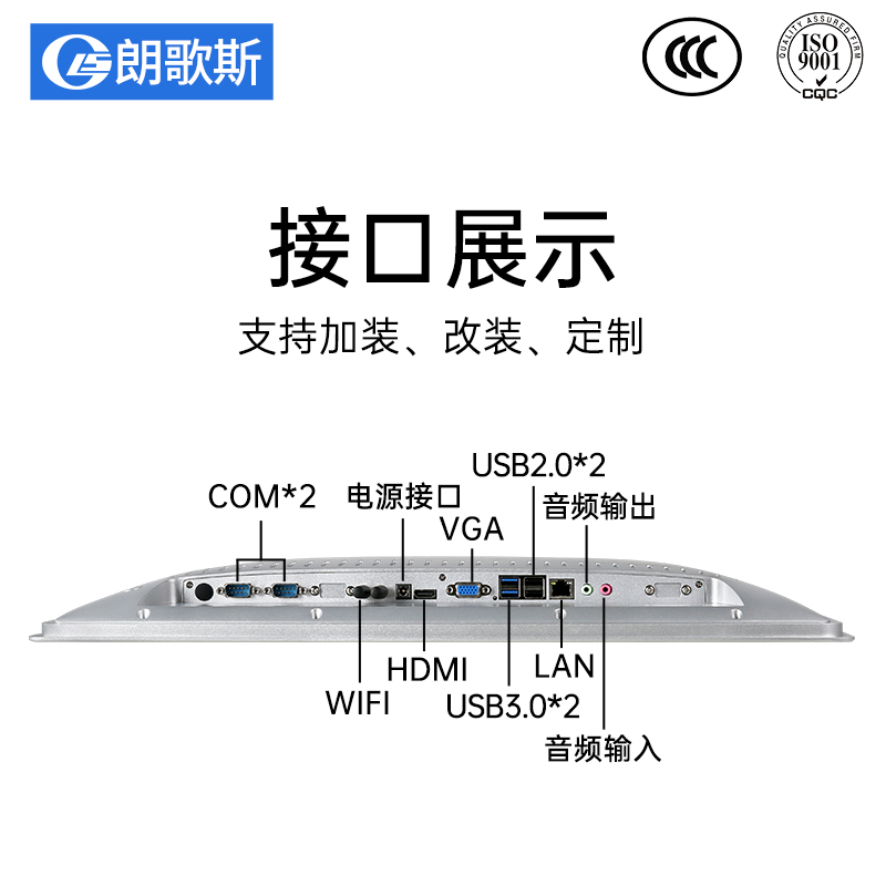 21.5寸嵌入式工業(yè)電腦,型號(hào)齊全支持安卓/win/麒麟系統(tǒng)