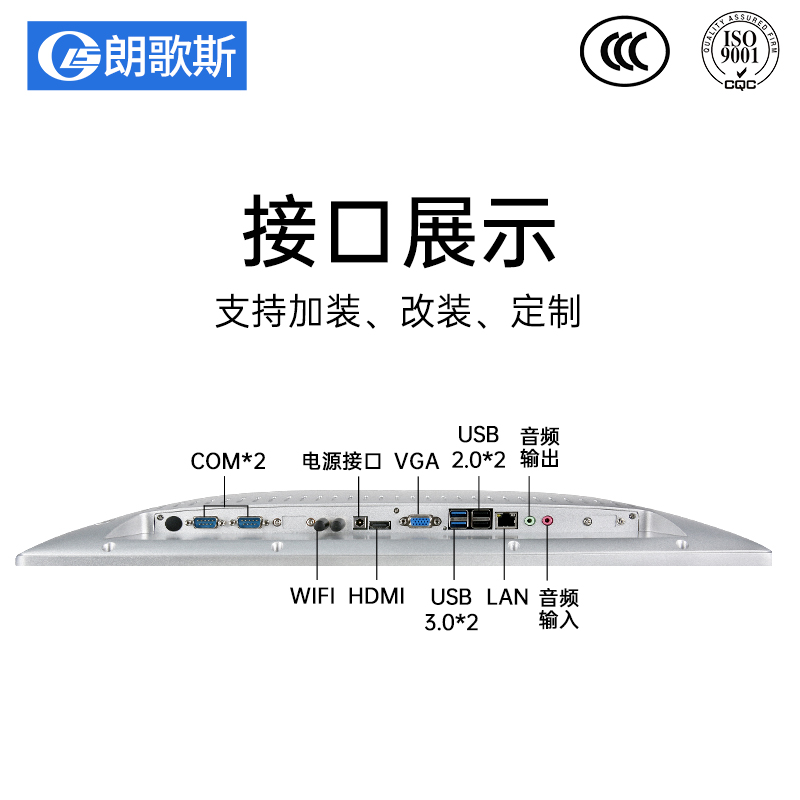 21.5寸抗干擾耐高溫工控一體機